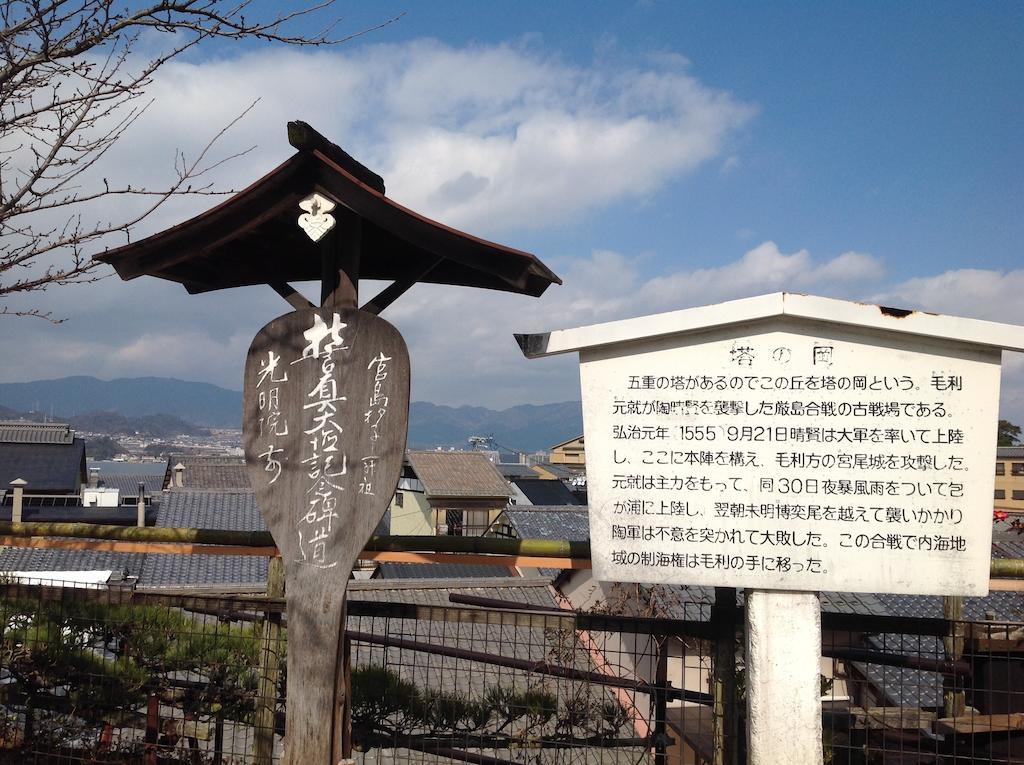 Ryoso Kawaguchi Hotel Hacukaicsi Kültér fotó